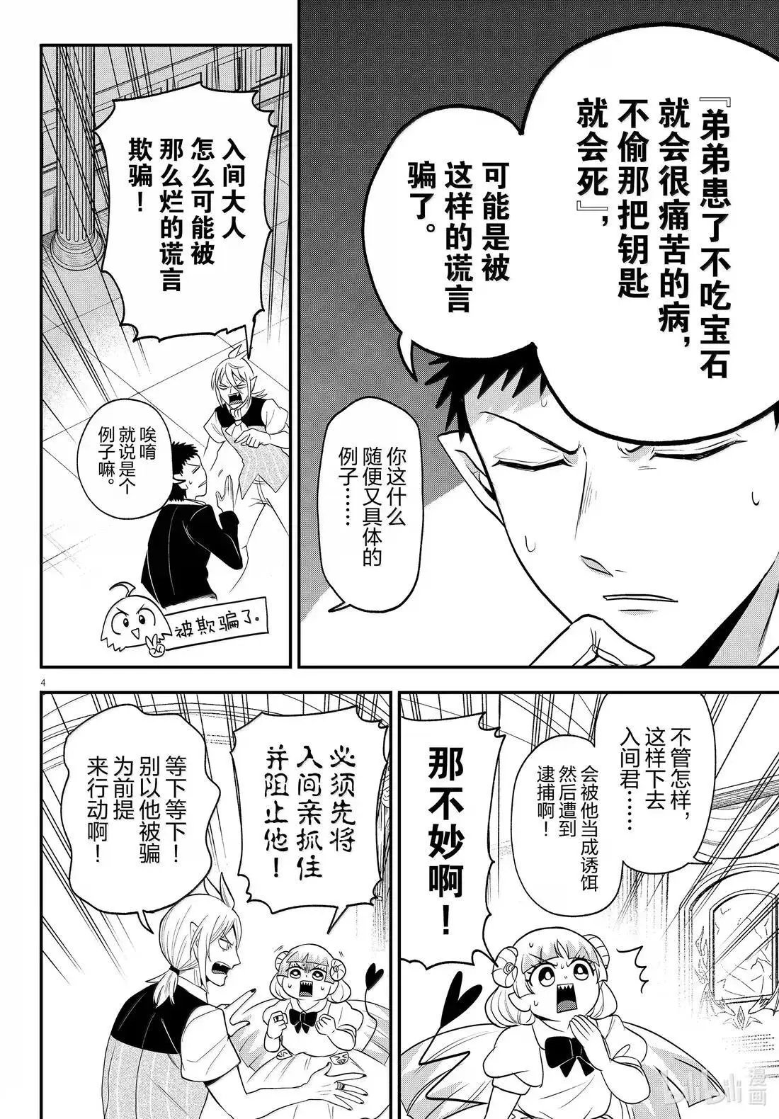 第402话