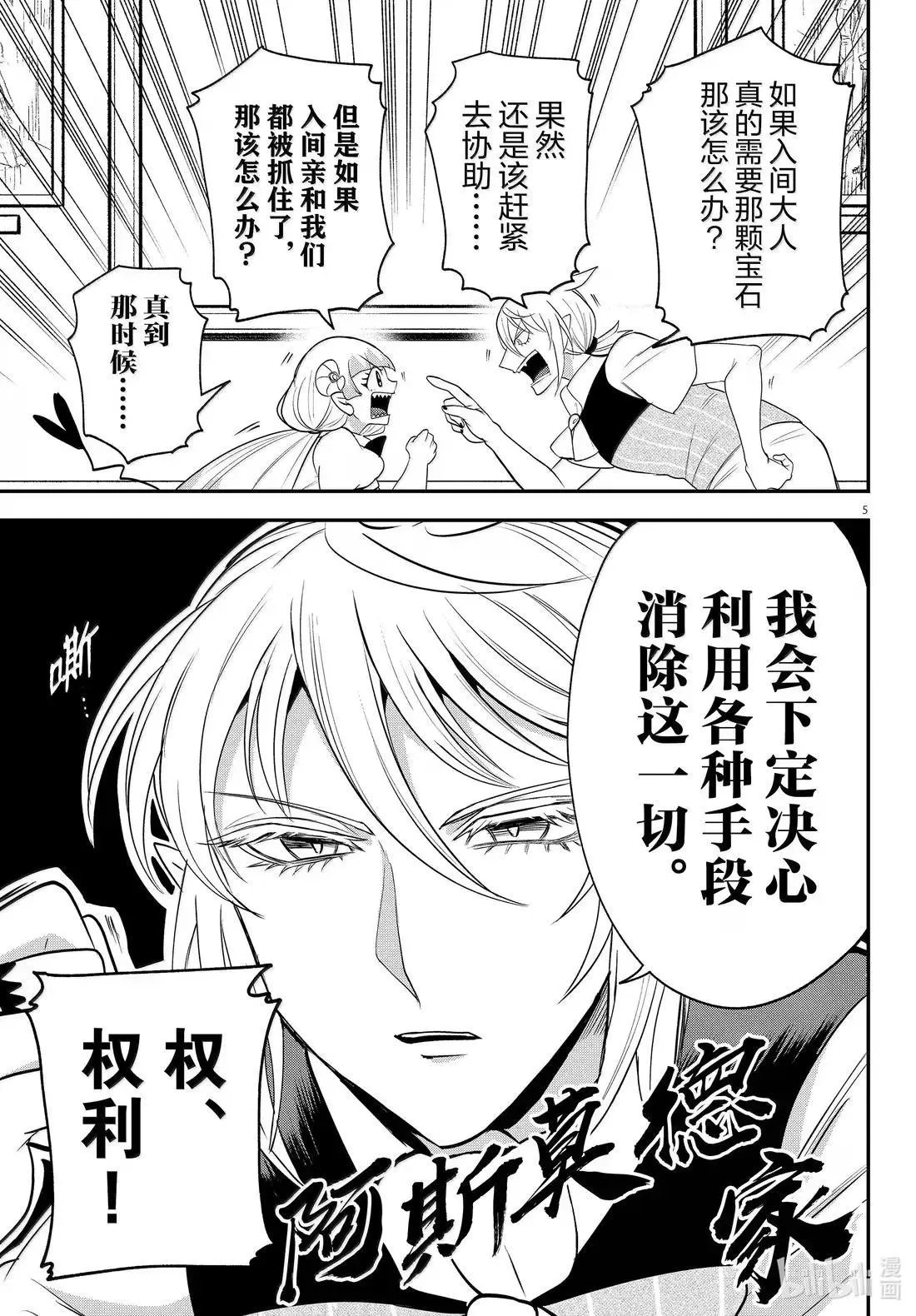 第402话