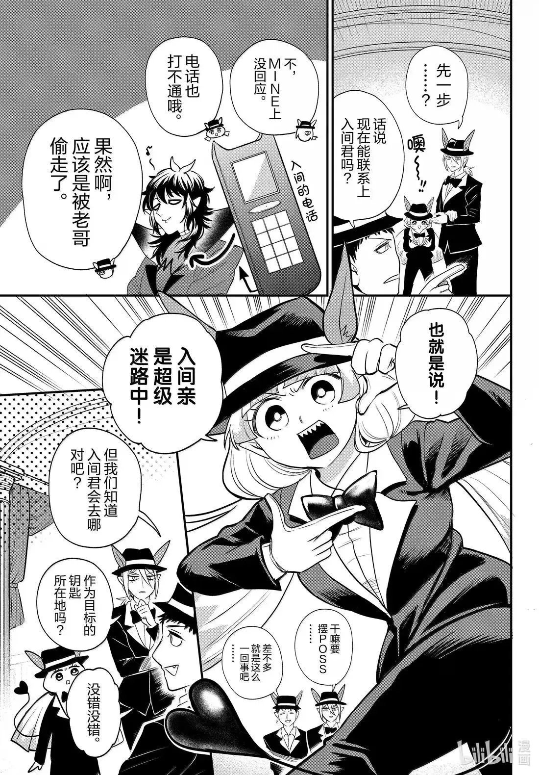第402话