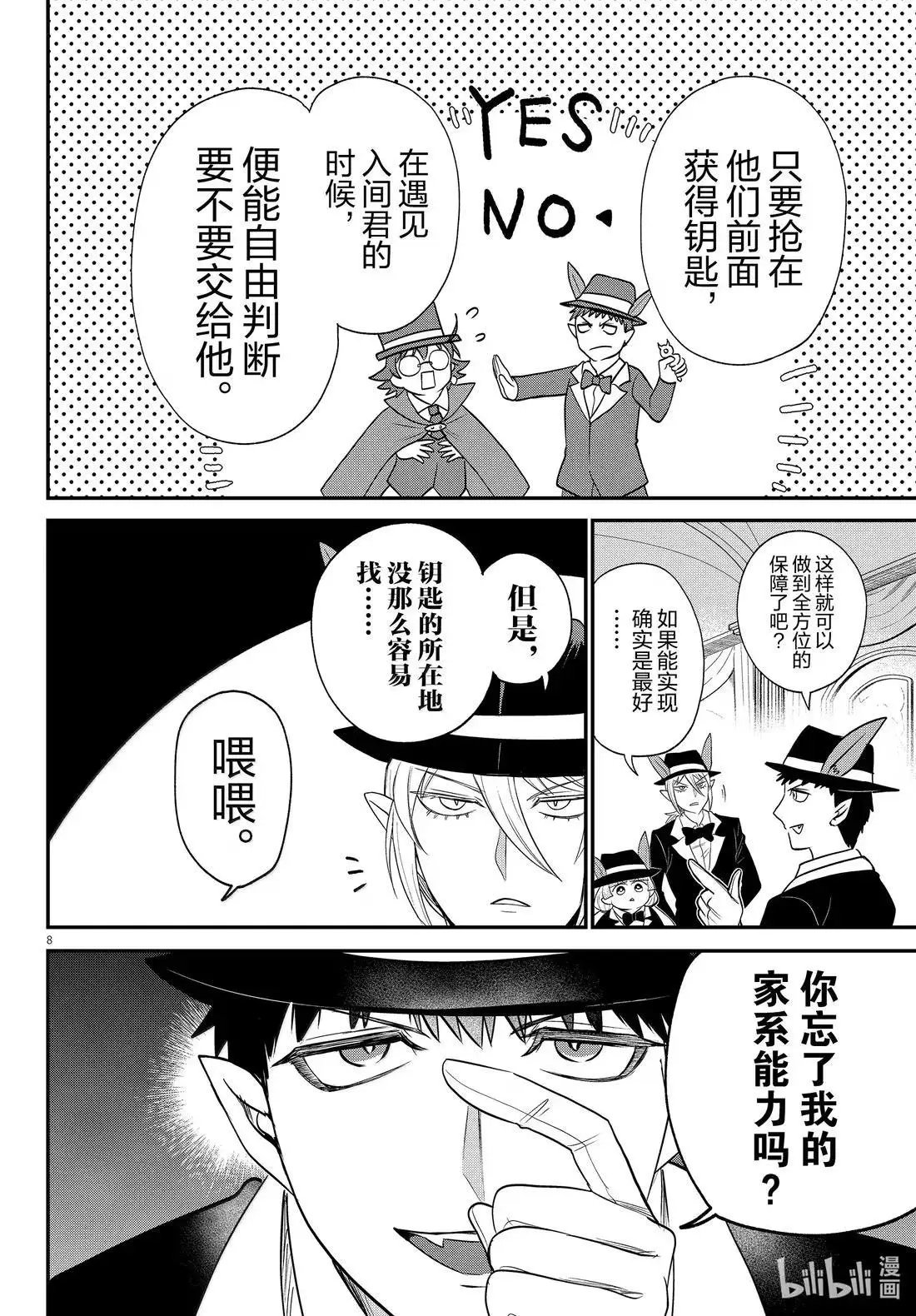第402话