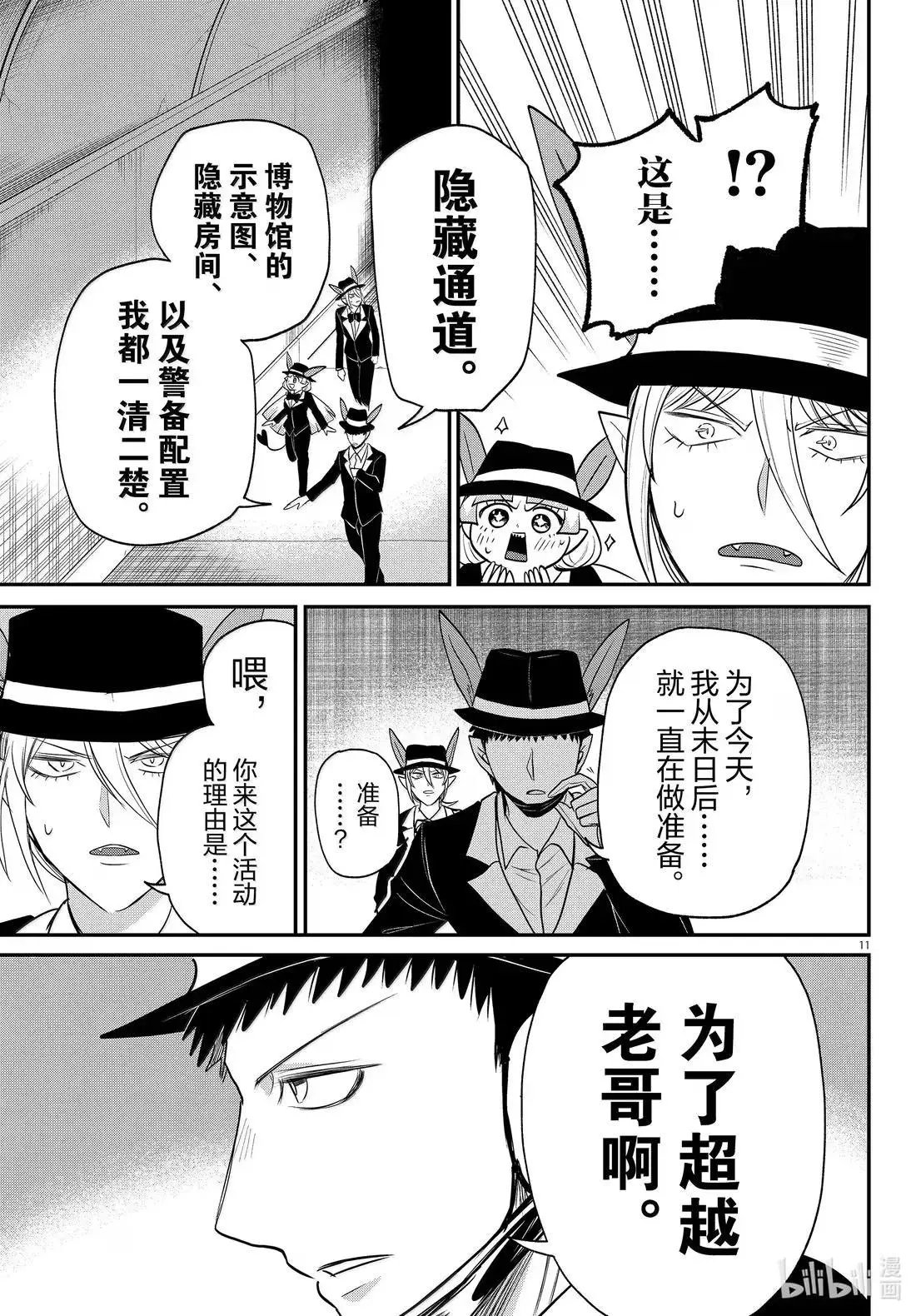 第402话