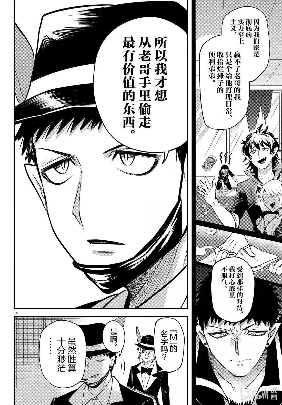 第402话
