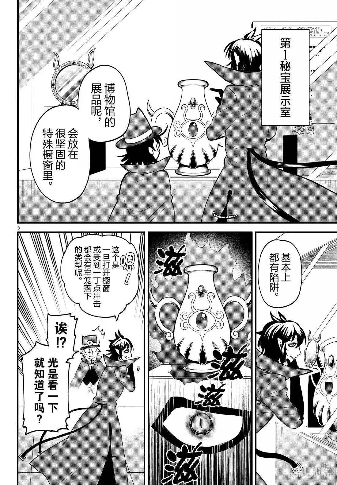 第403话
