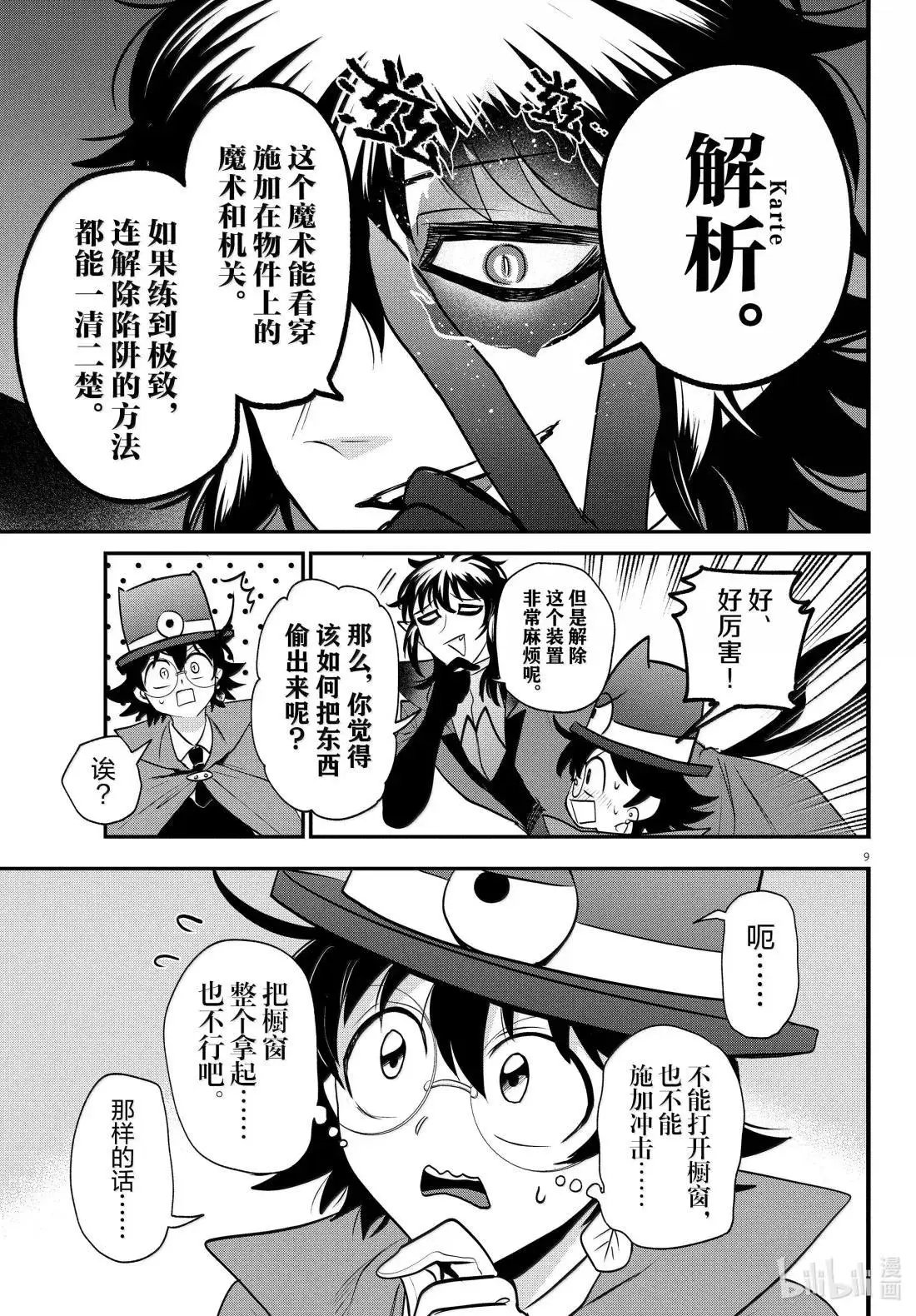 第403话