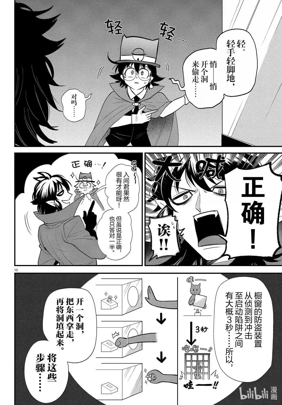 第403话