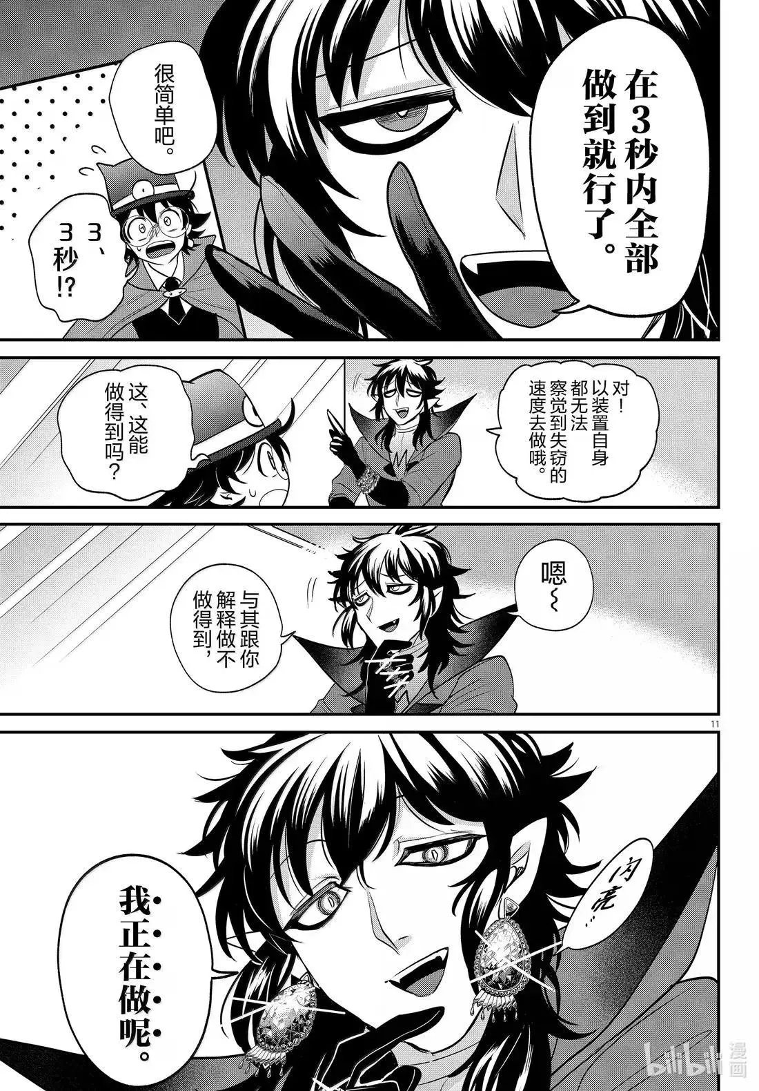 第403话