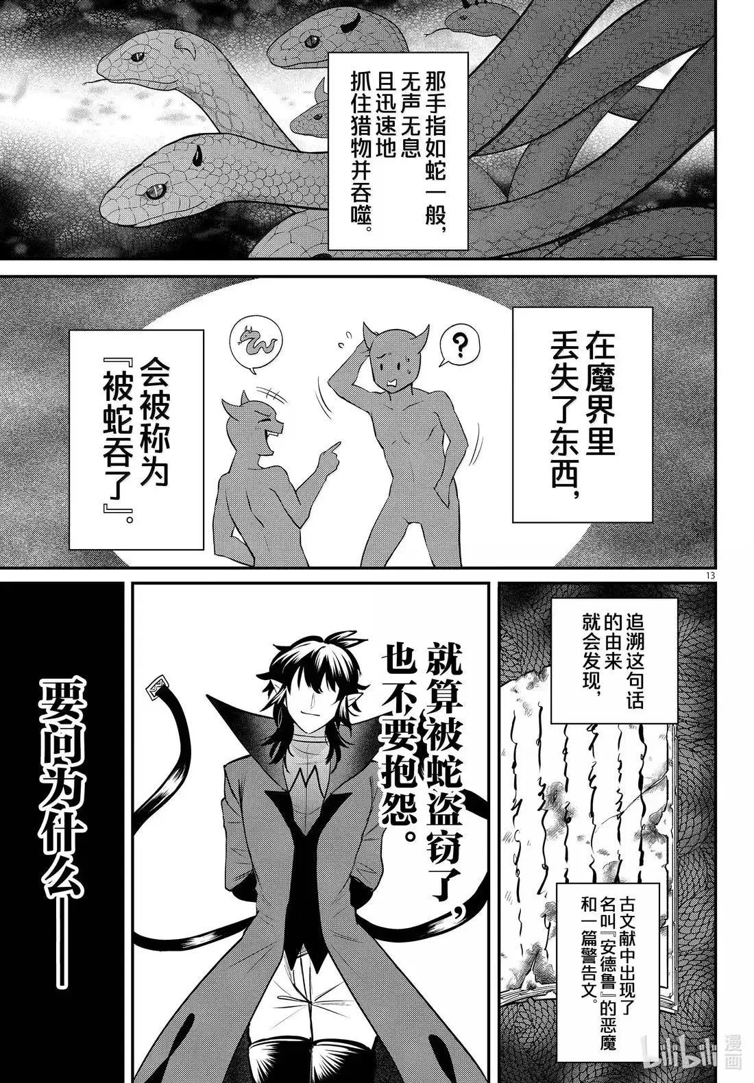第403话