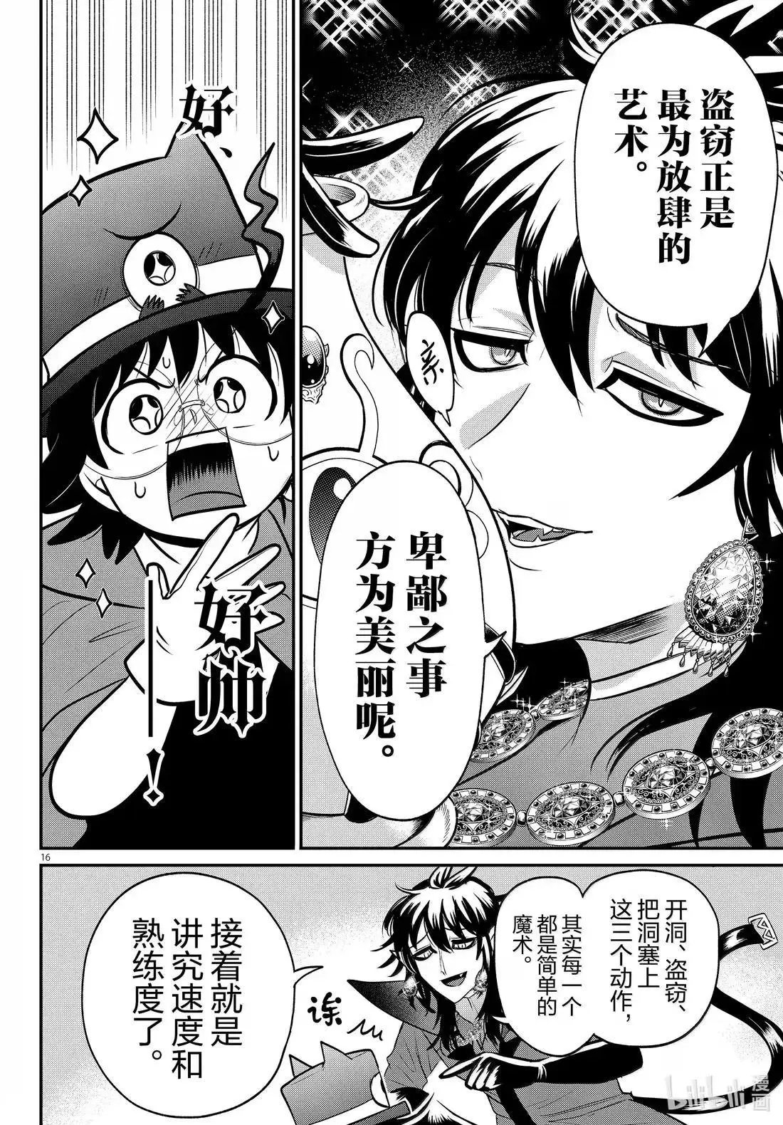 第403话