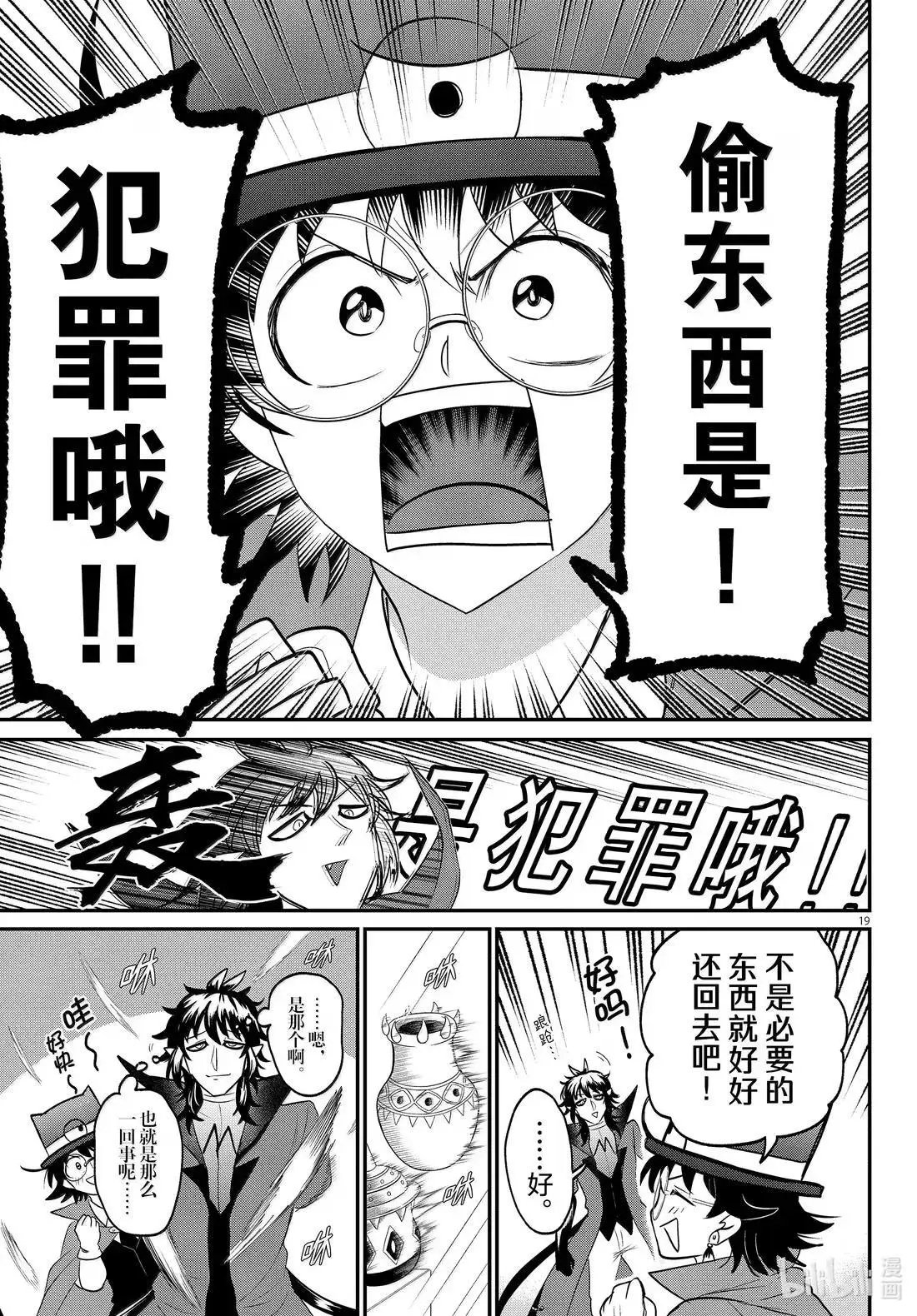 第403话