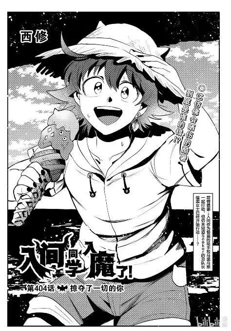 第404话