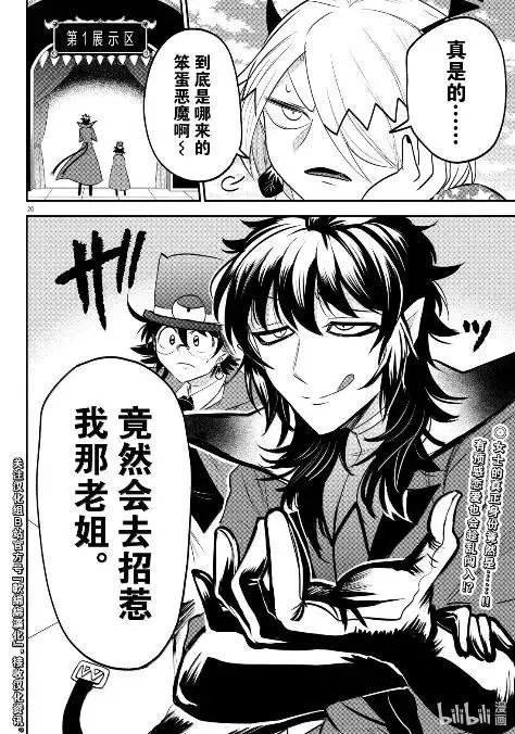 第404话