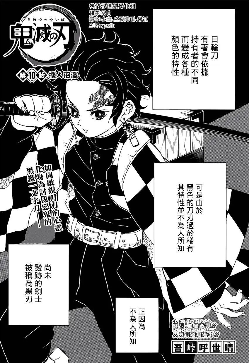 第10回