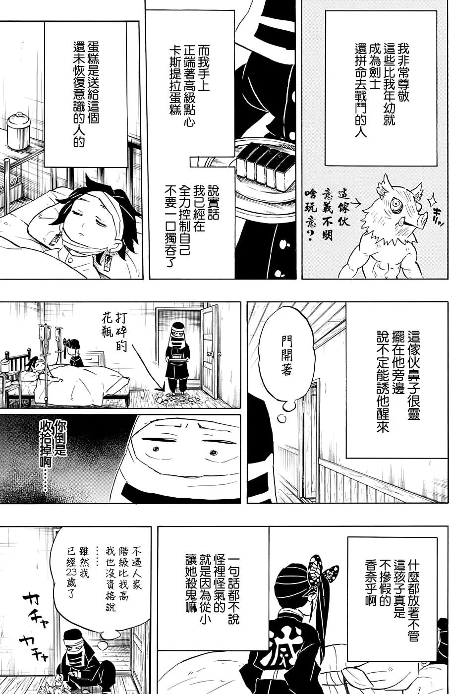 第100回