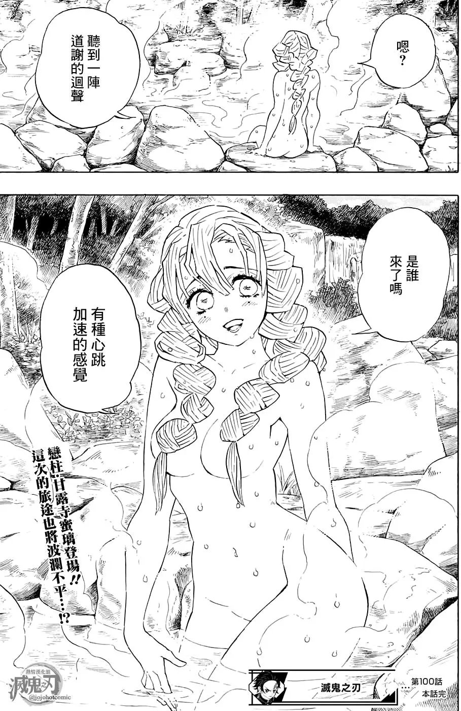 第100回