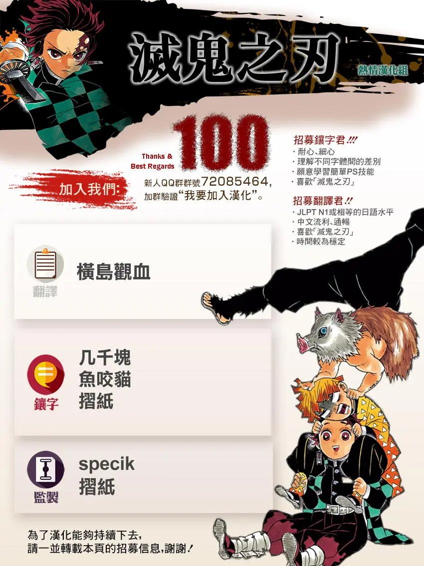 第100回