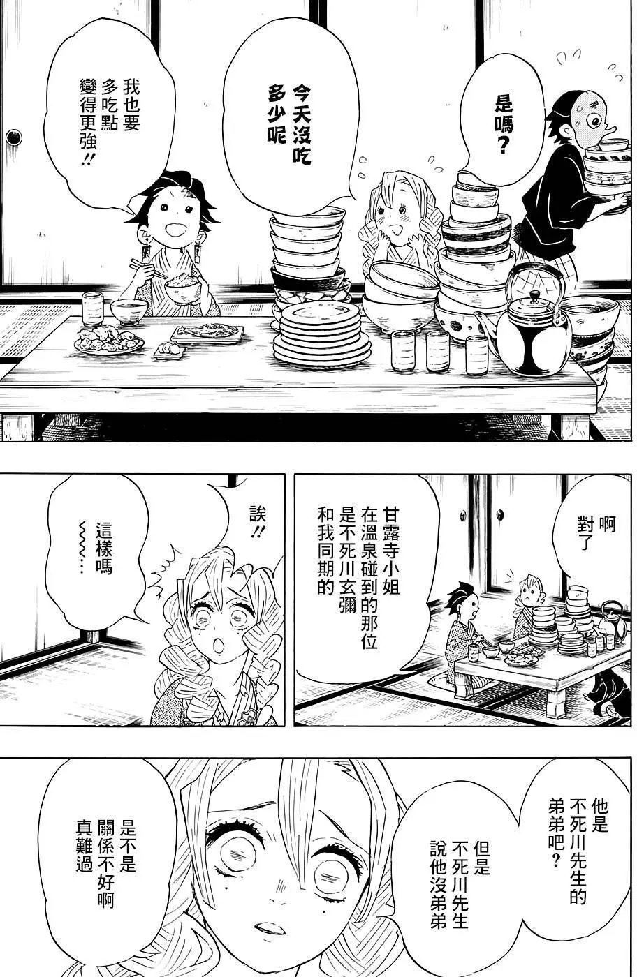 第101回