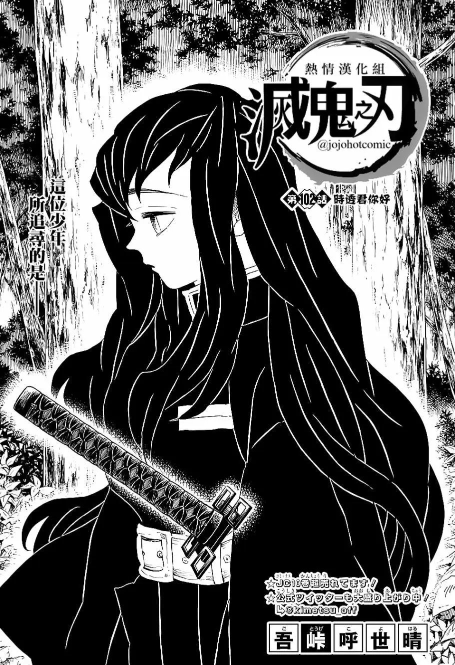 第102回