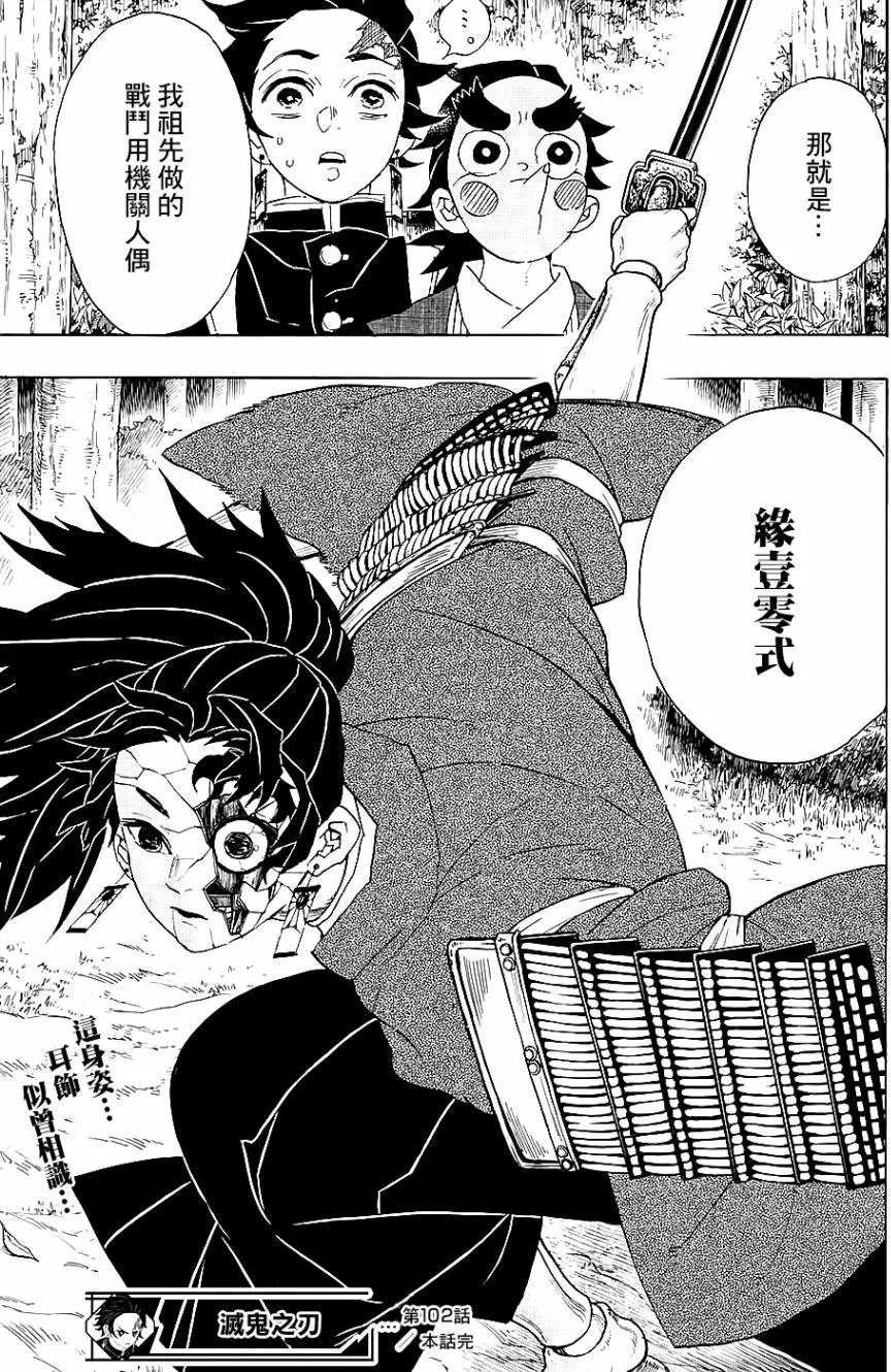 第102回
