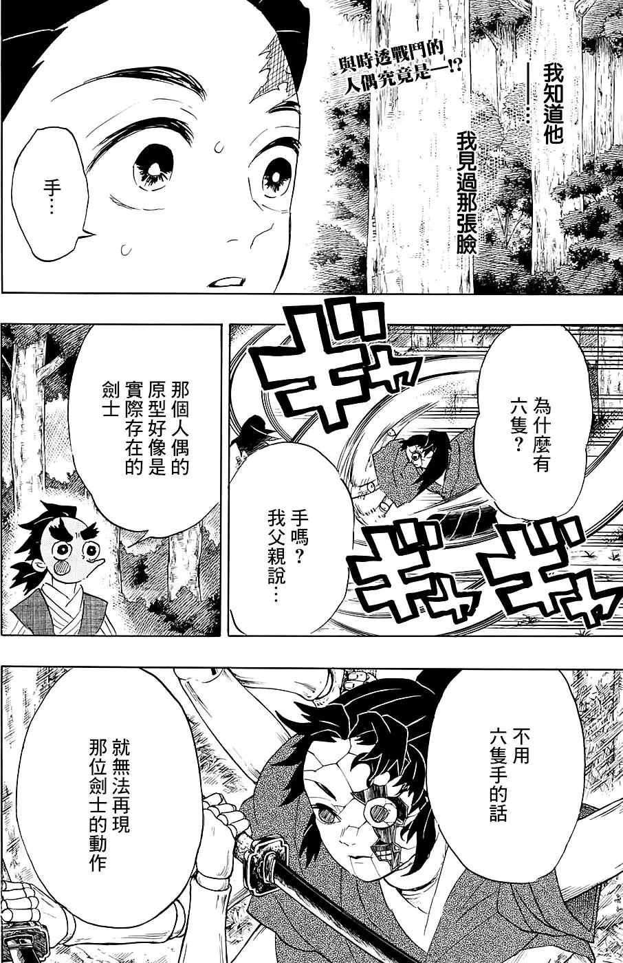 第103回