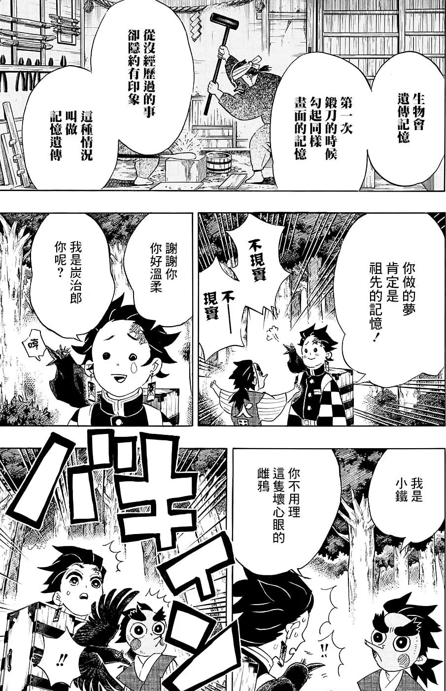 第103回
