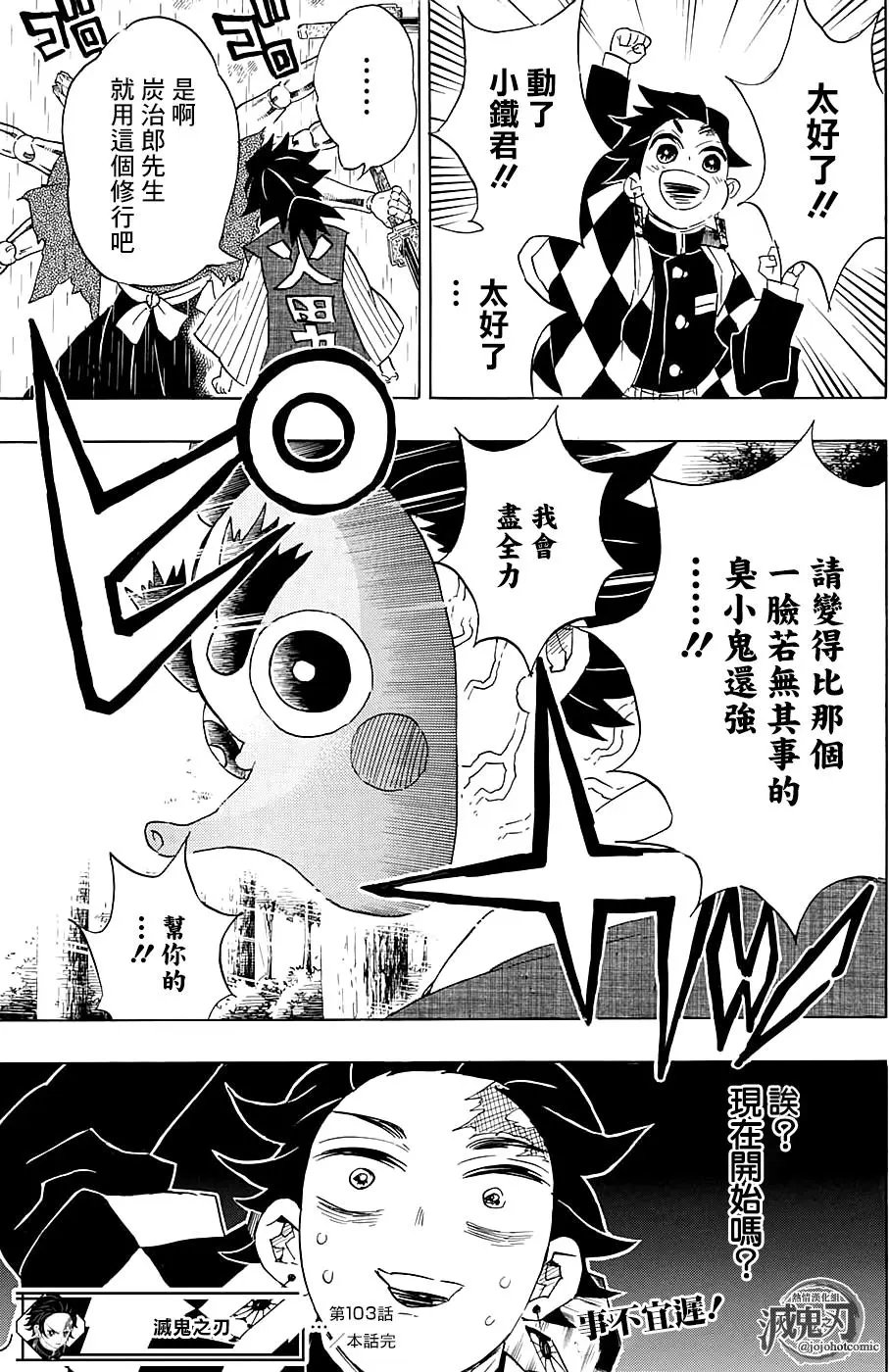 第103回