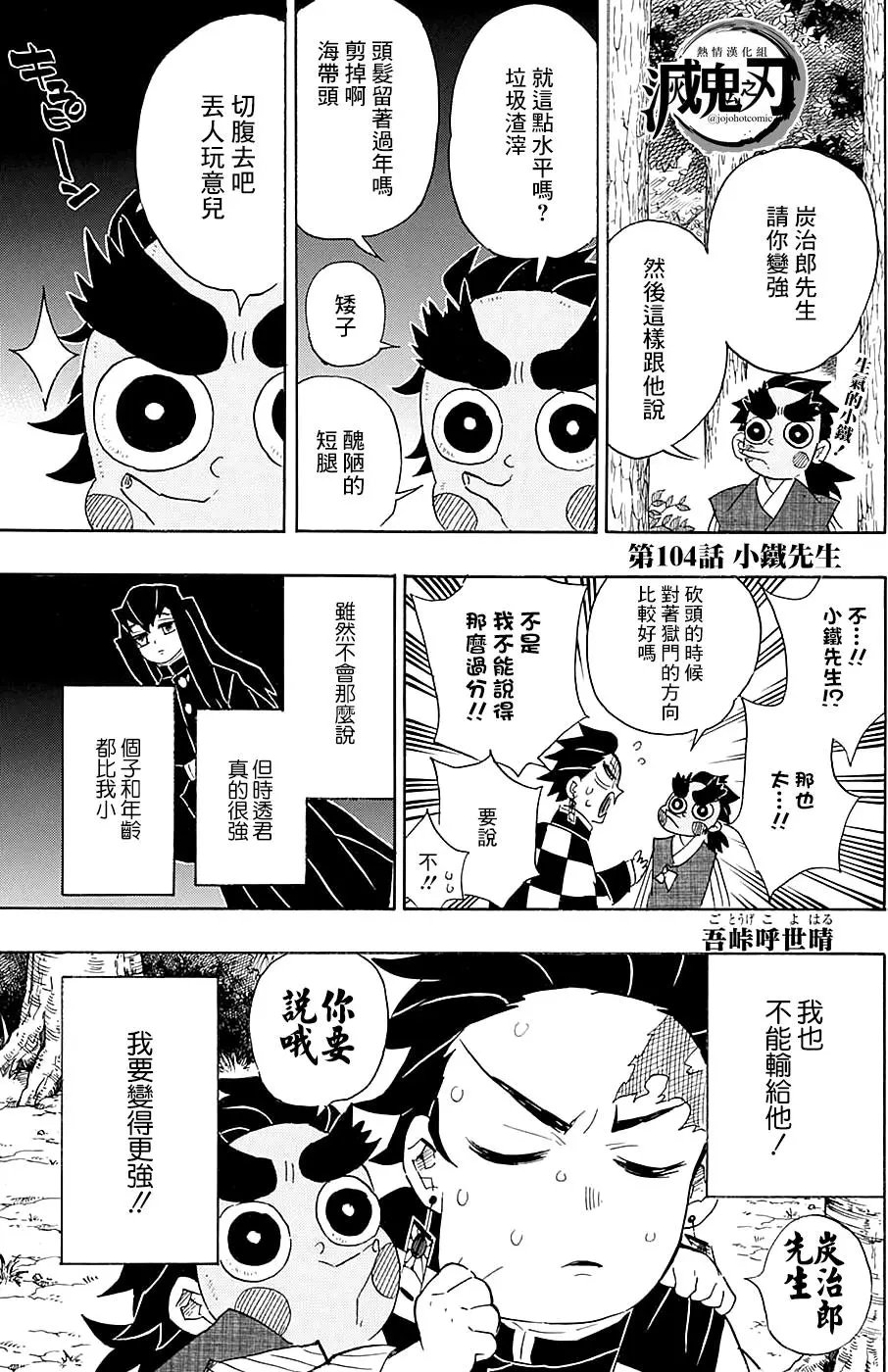第104回