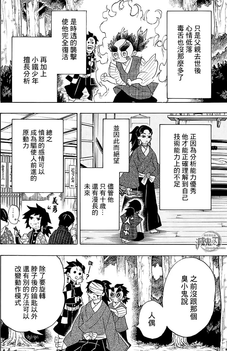 第104回