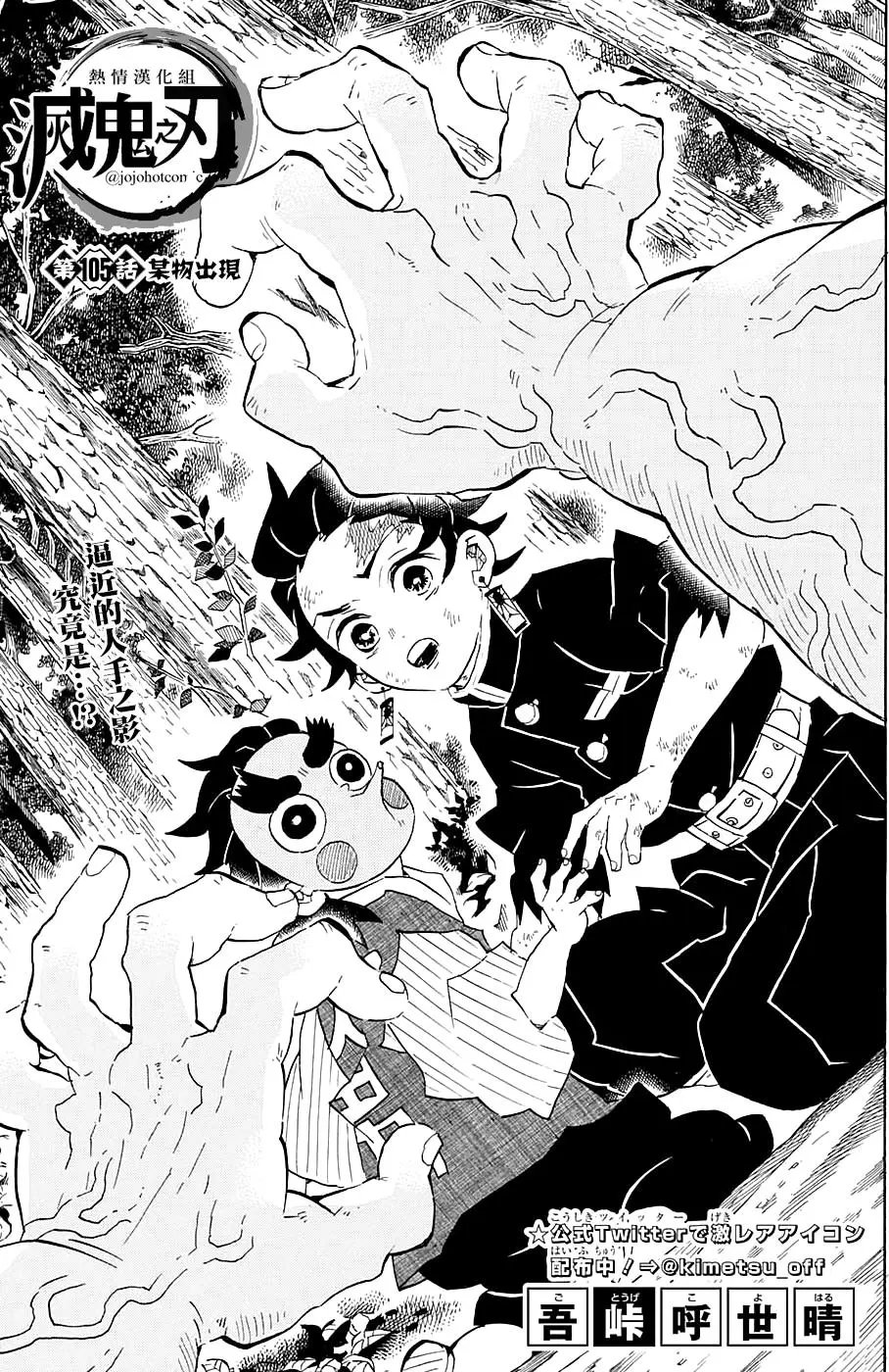 第105回