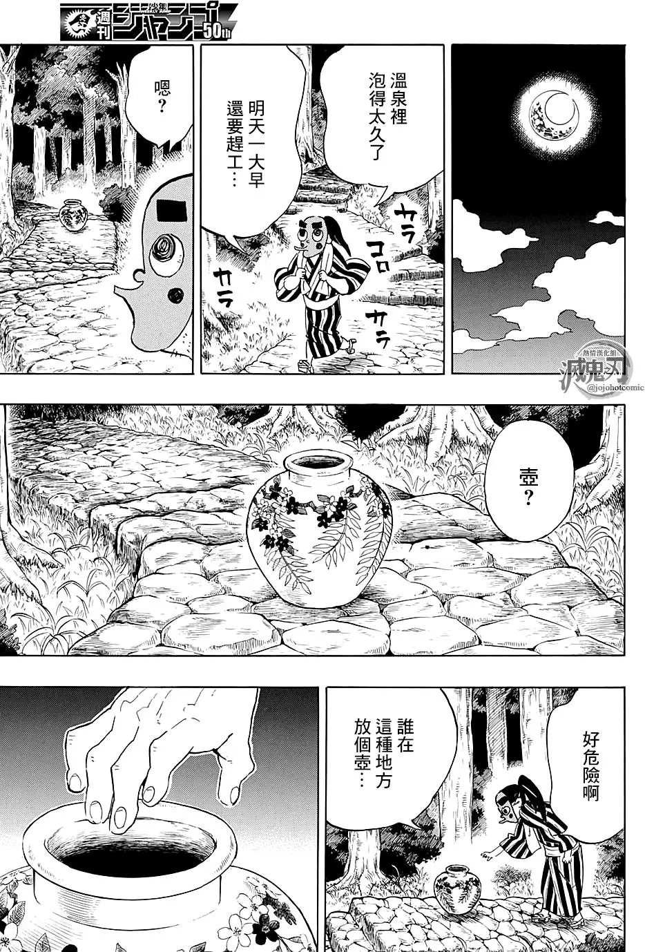 第105回