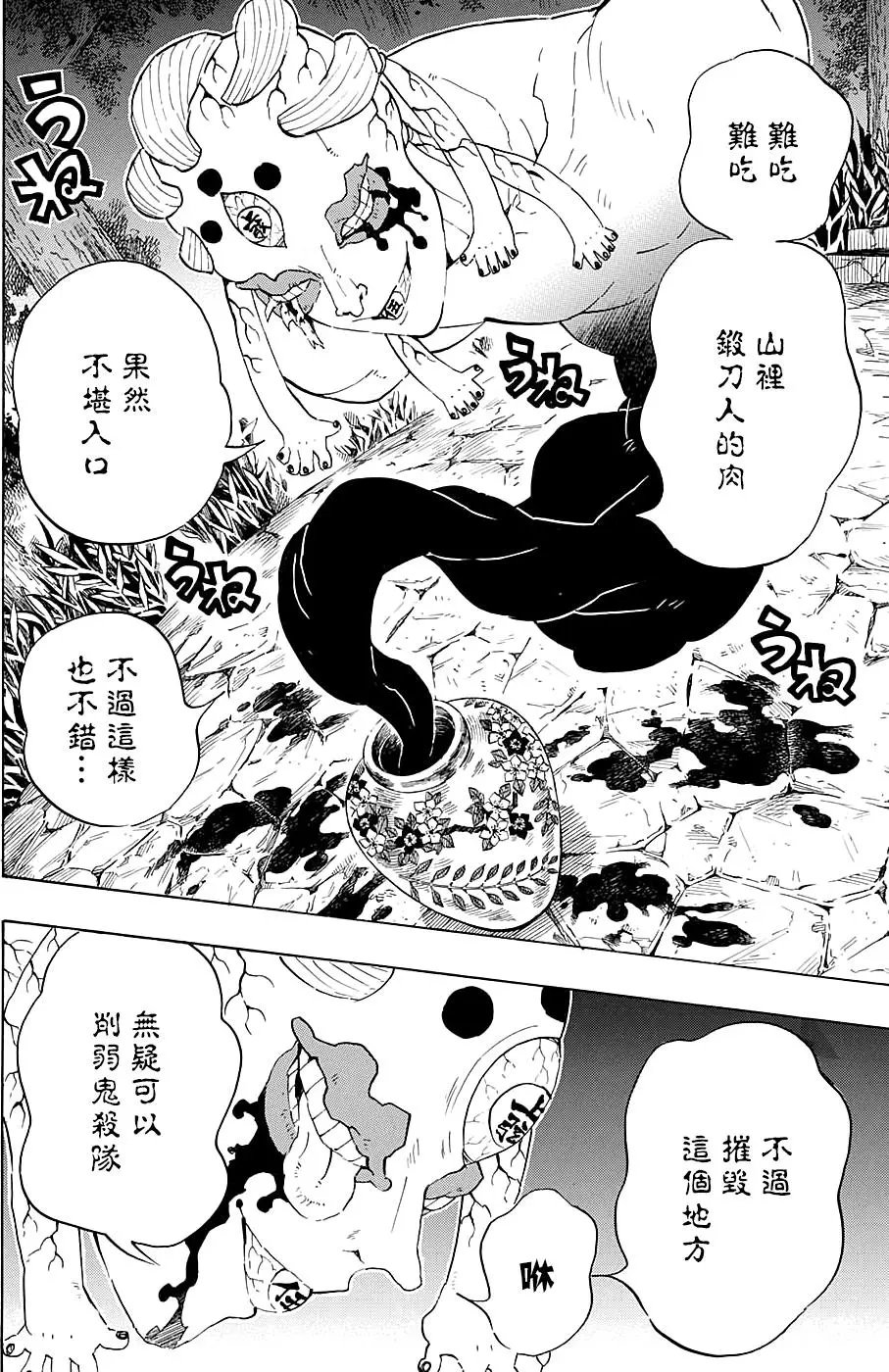 第105回