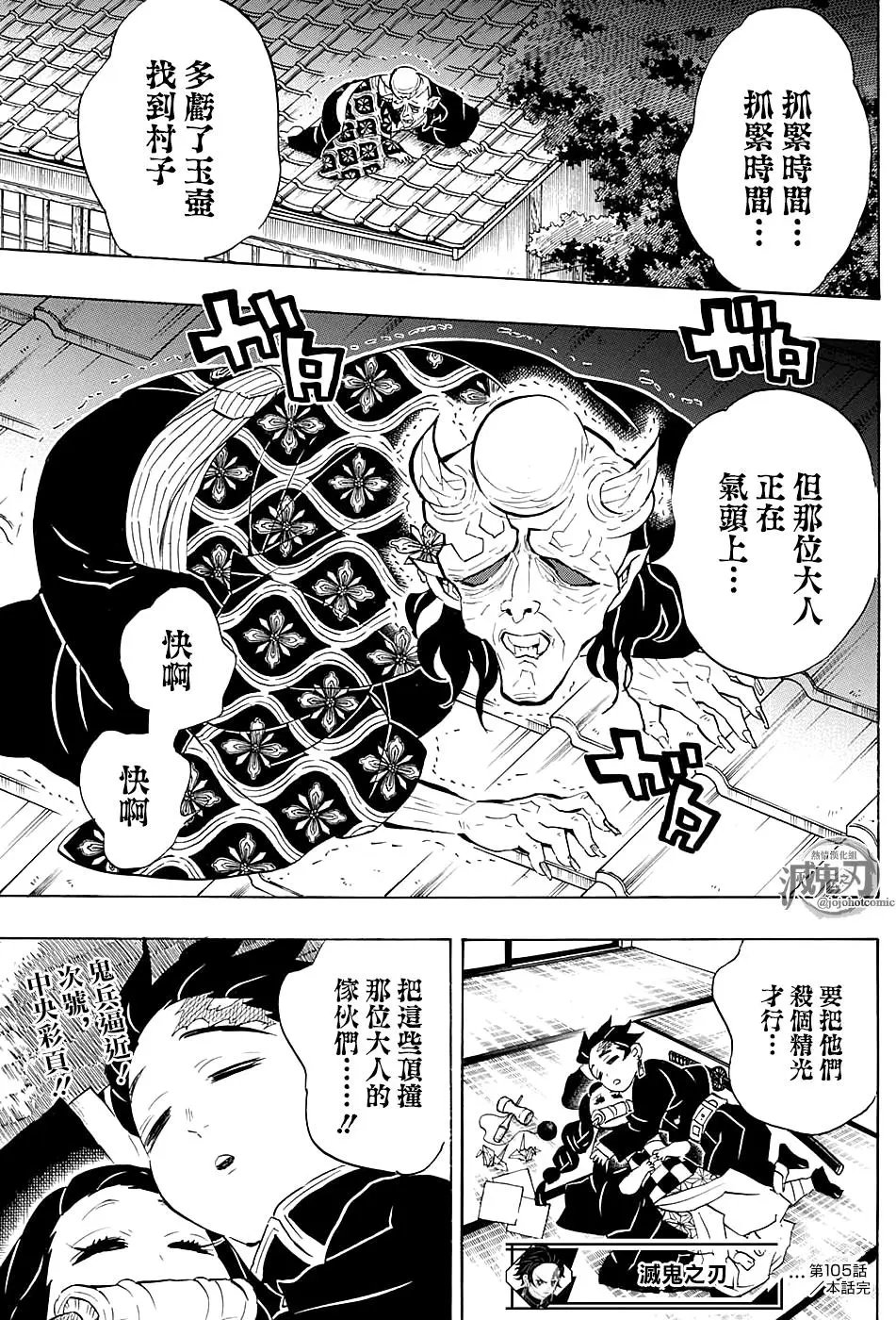 第105回