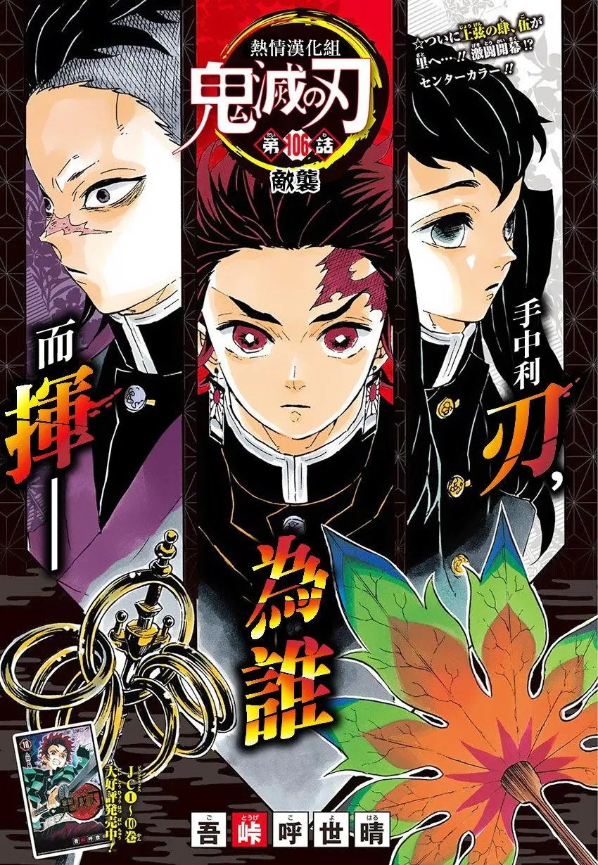 第106回