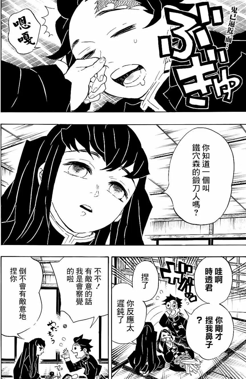 第106回