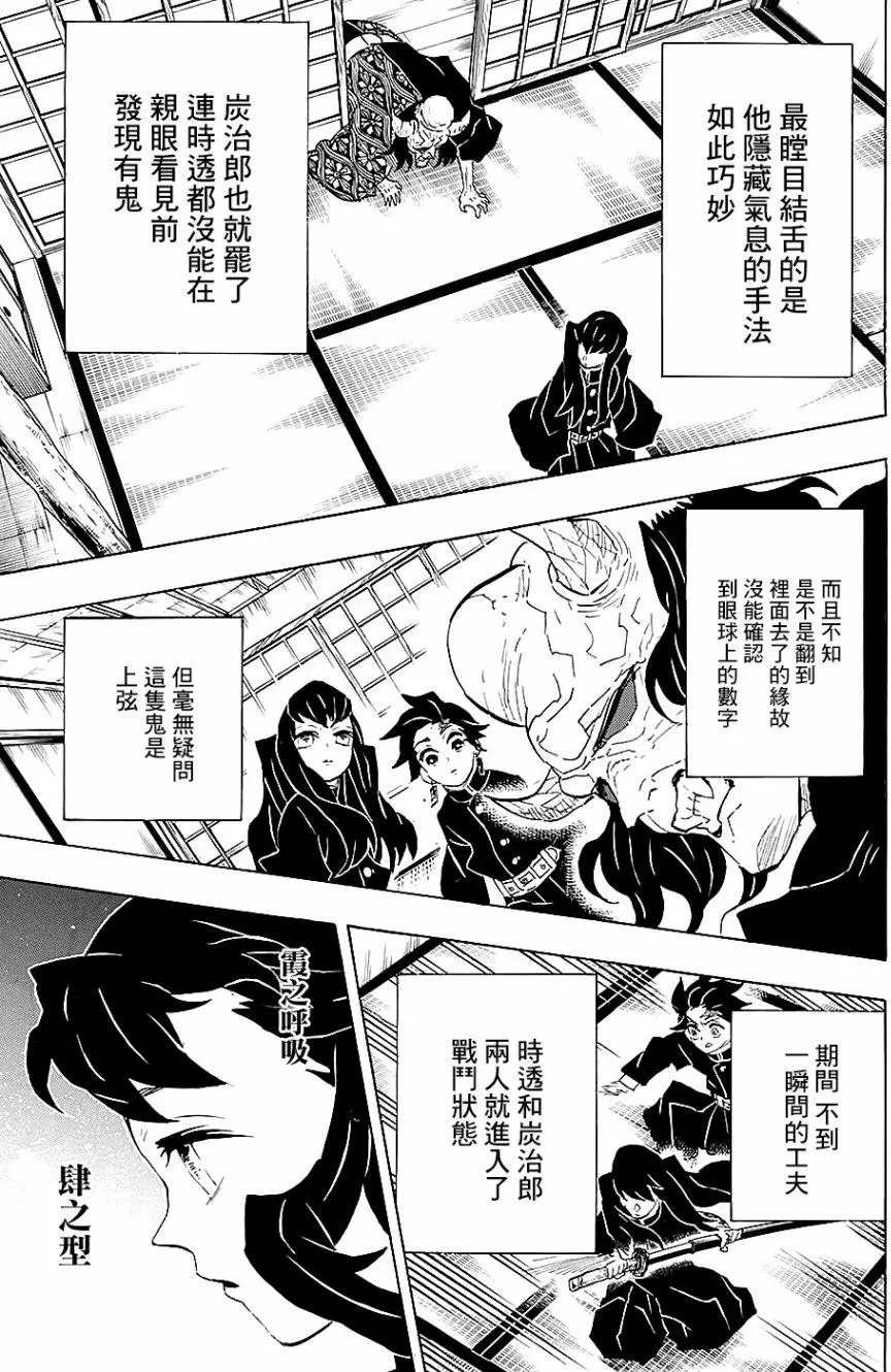 第106回