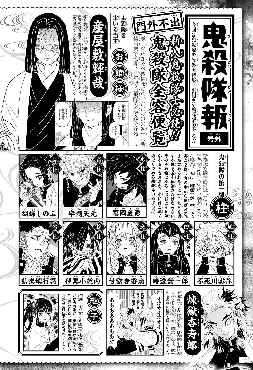 第107回