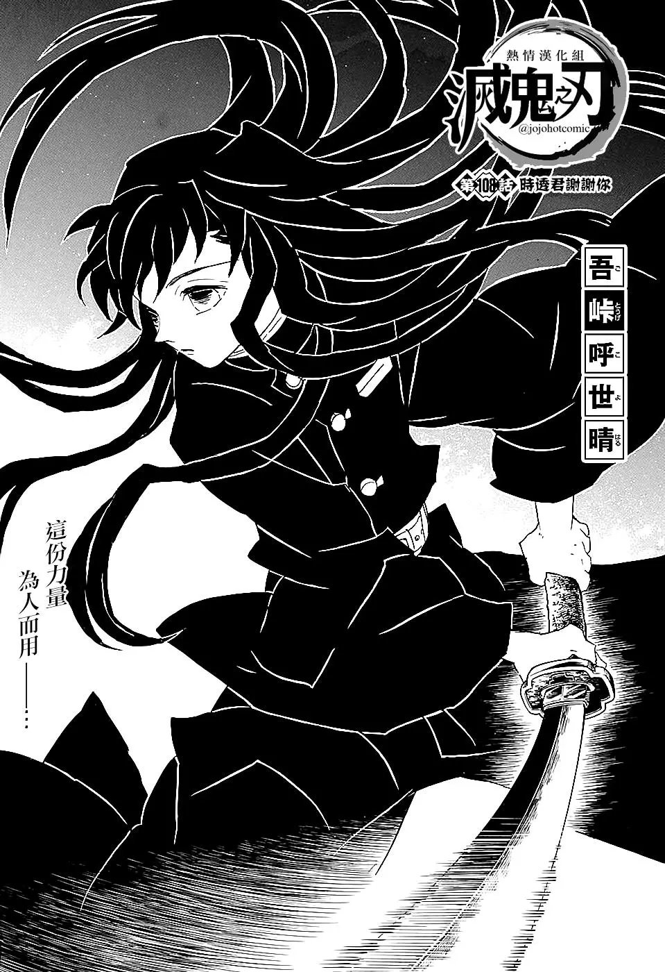 第108回