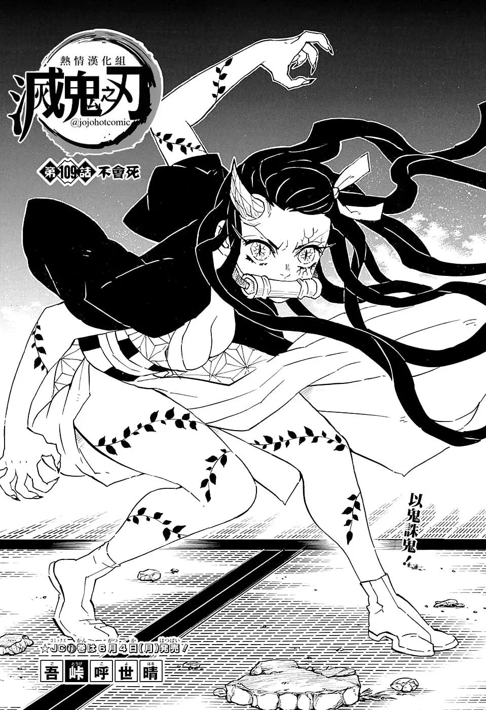 第109回