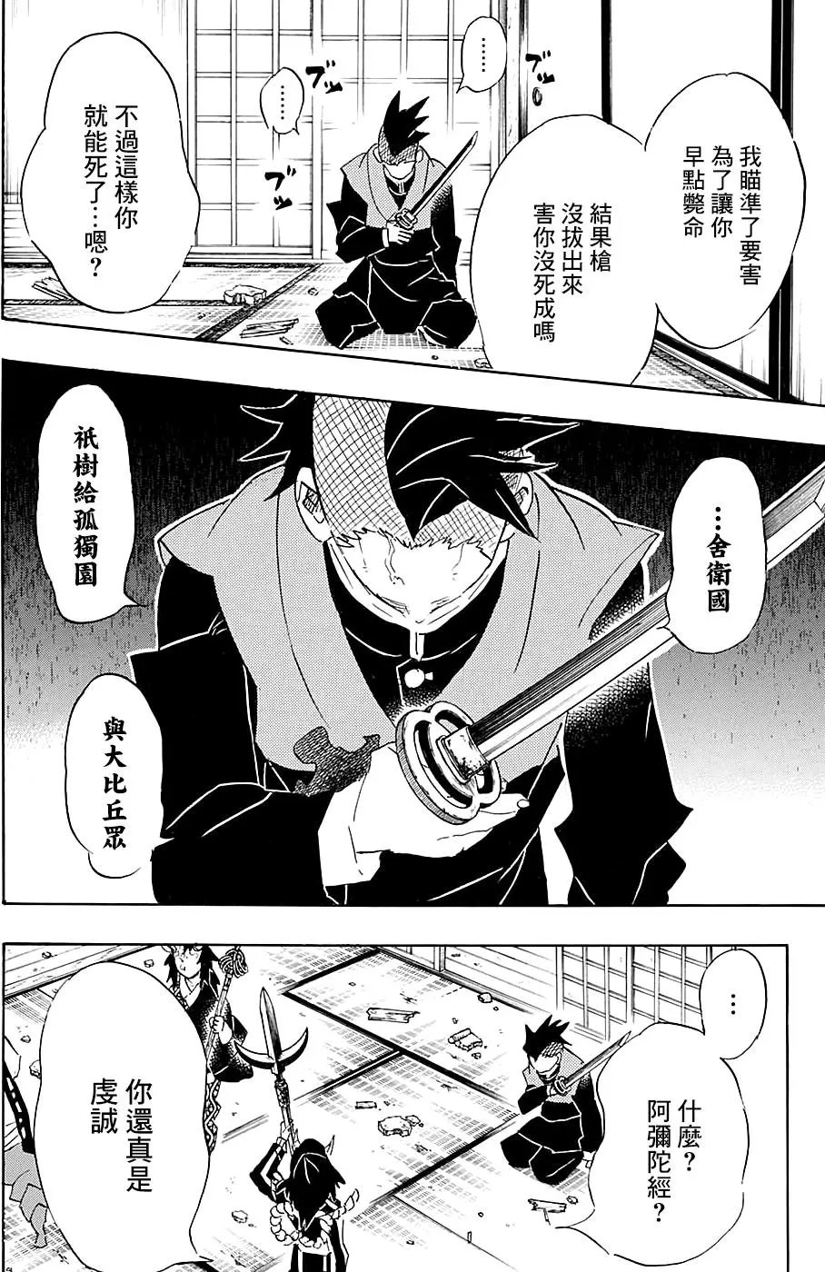 第109回