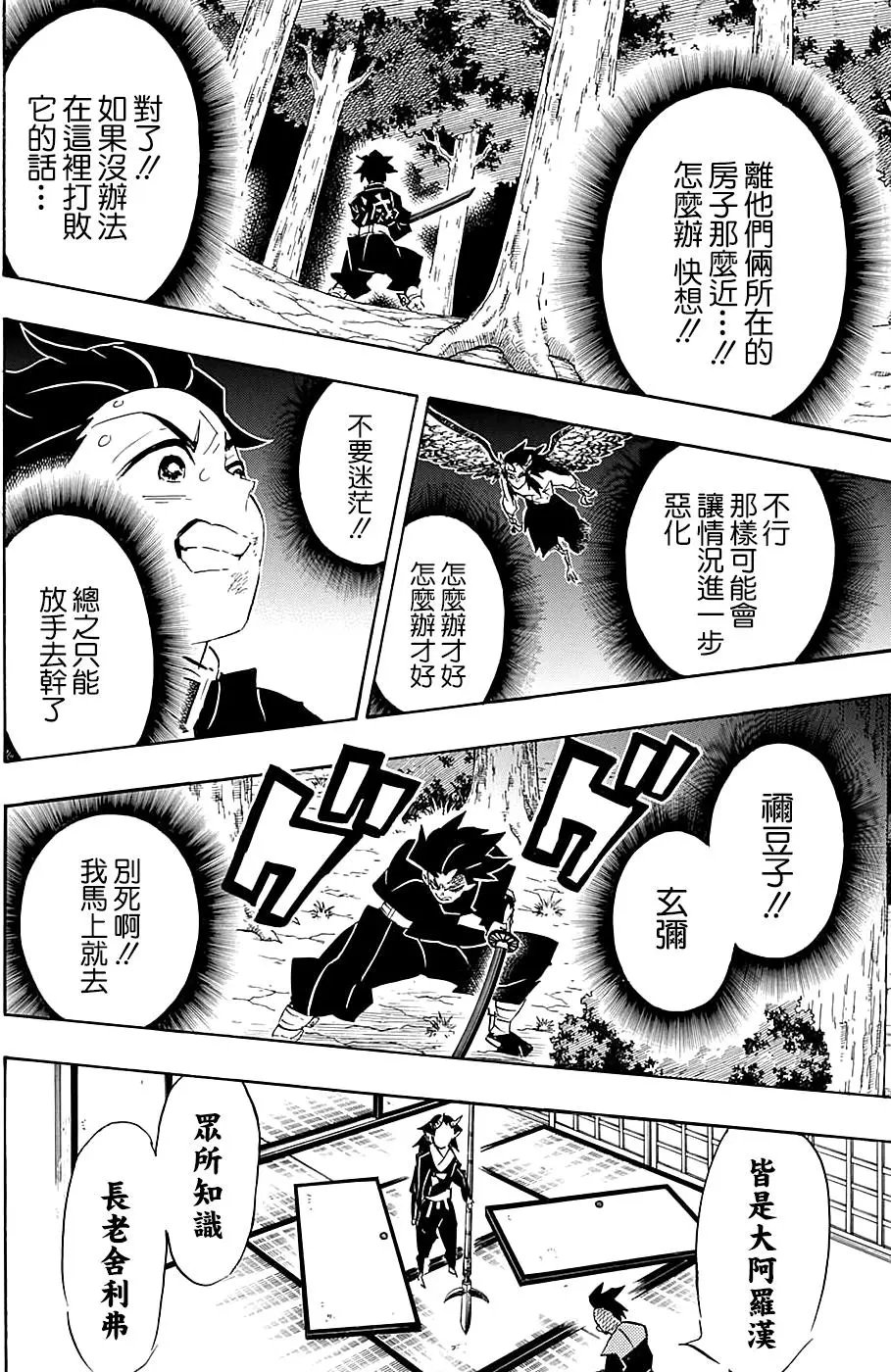 第109回