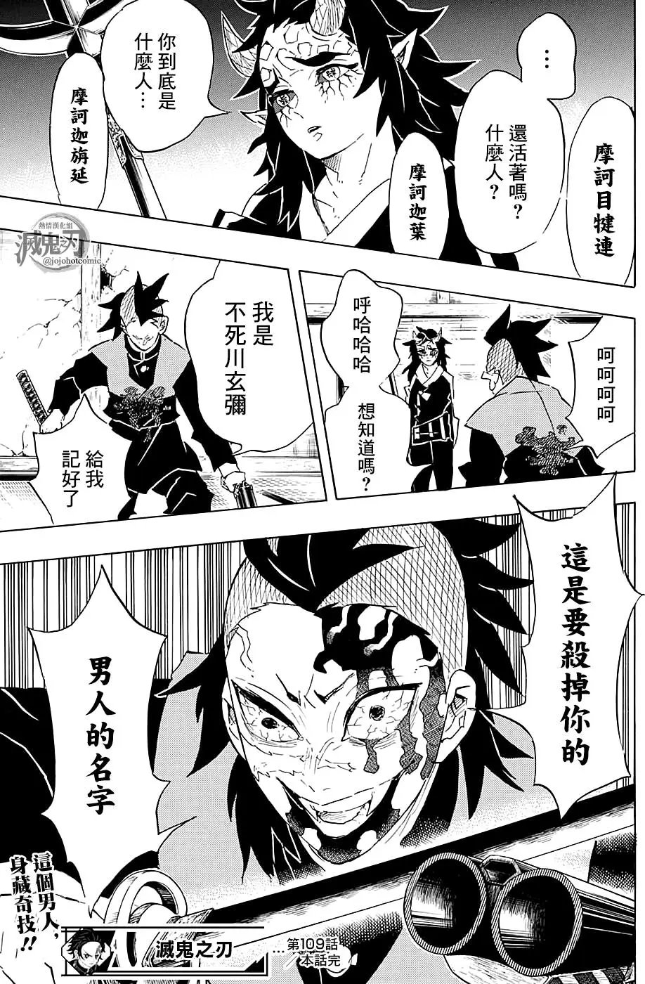 第109回