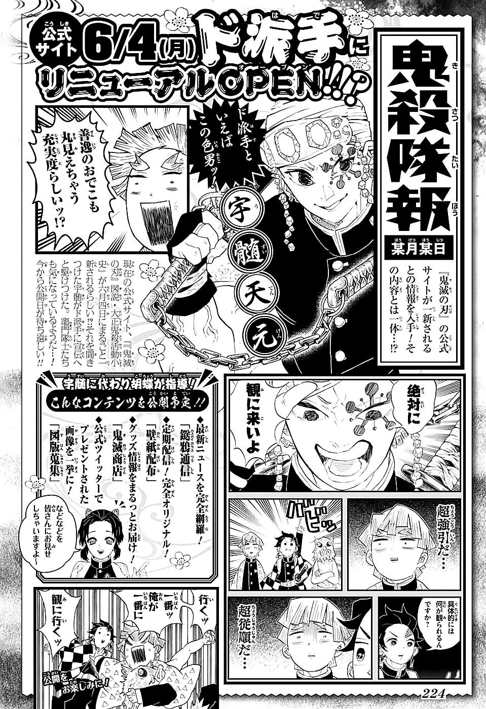 第109回