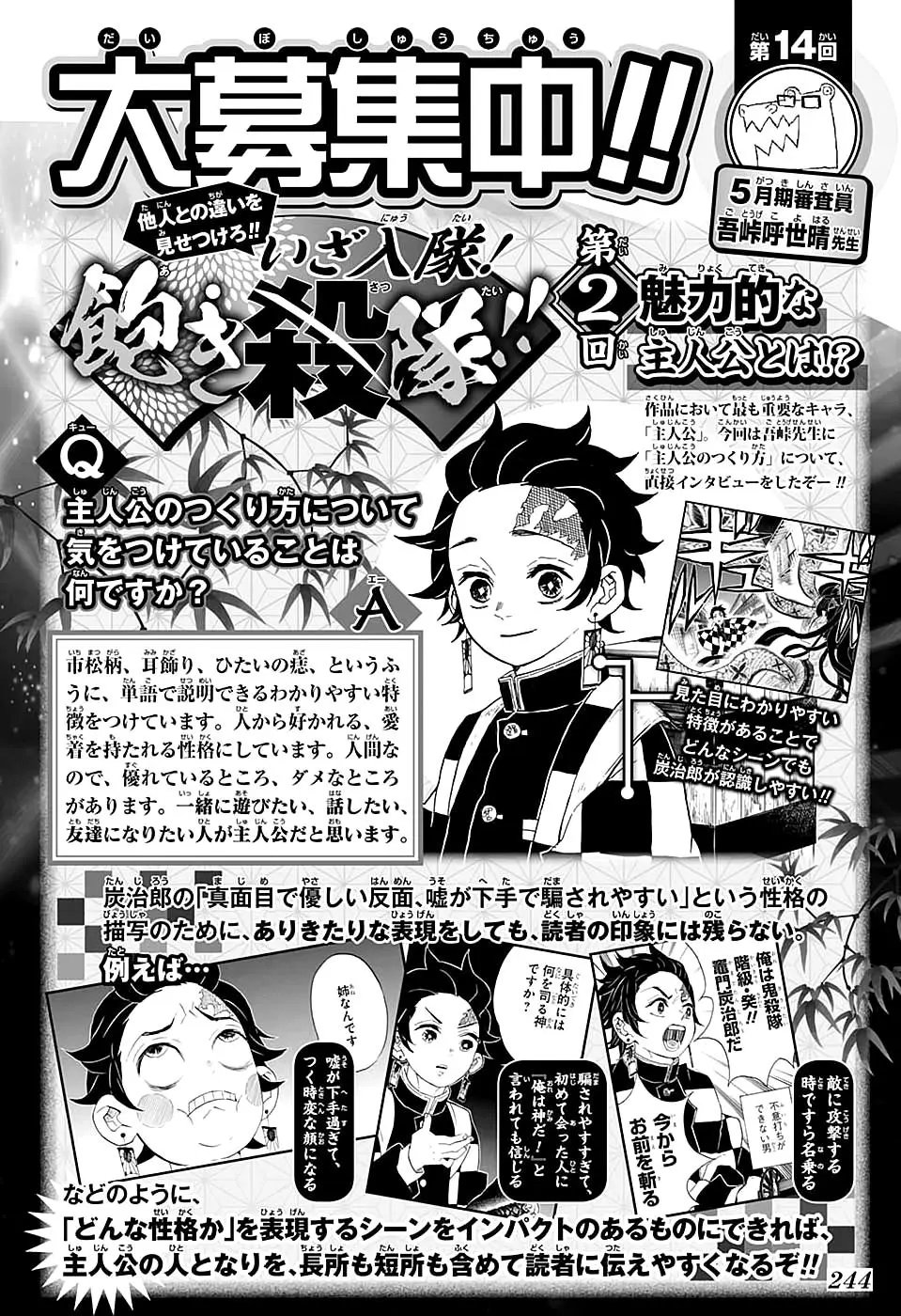 第109回
