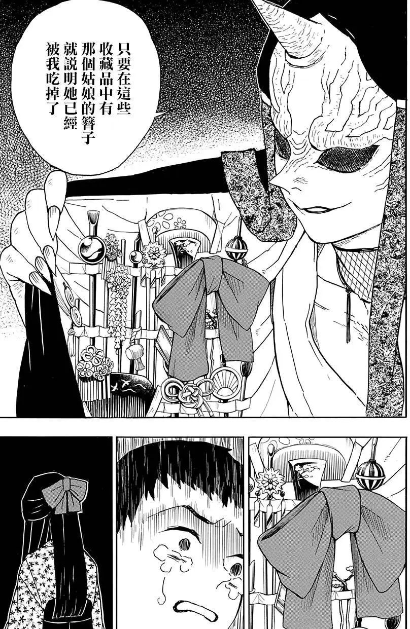 第11回