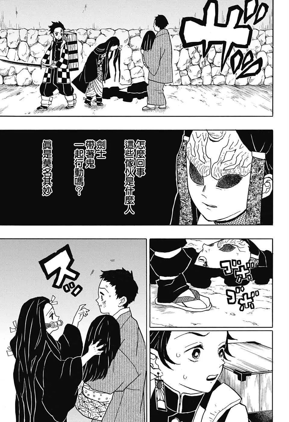第11回