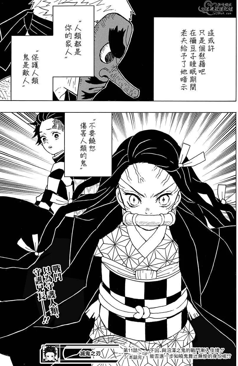 第11回
