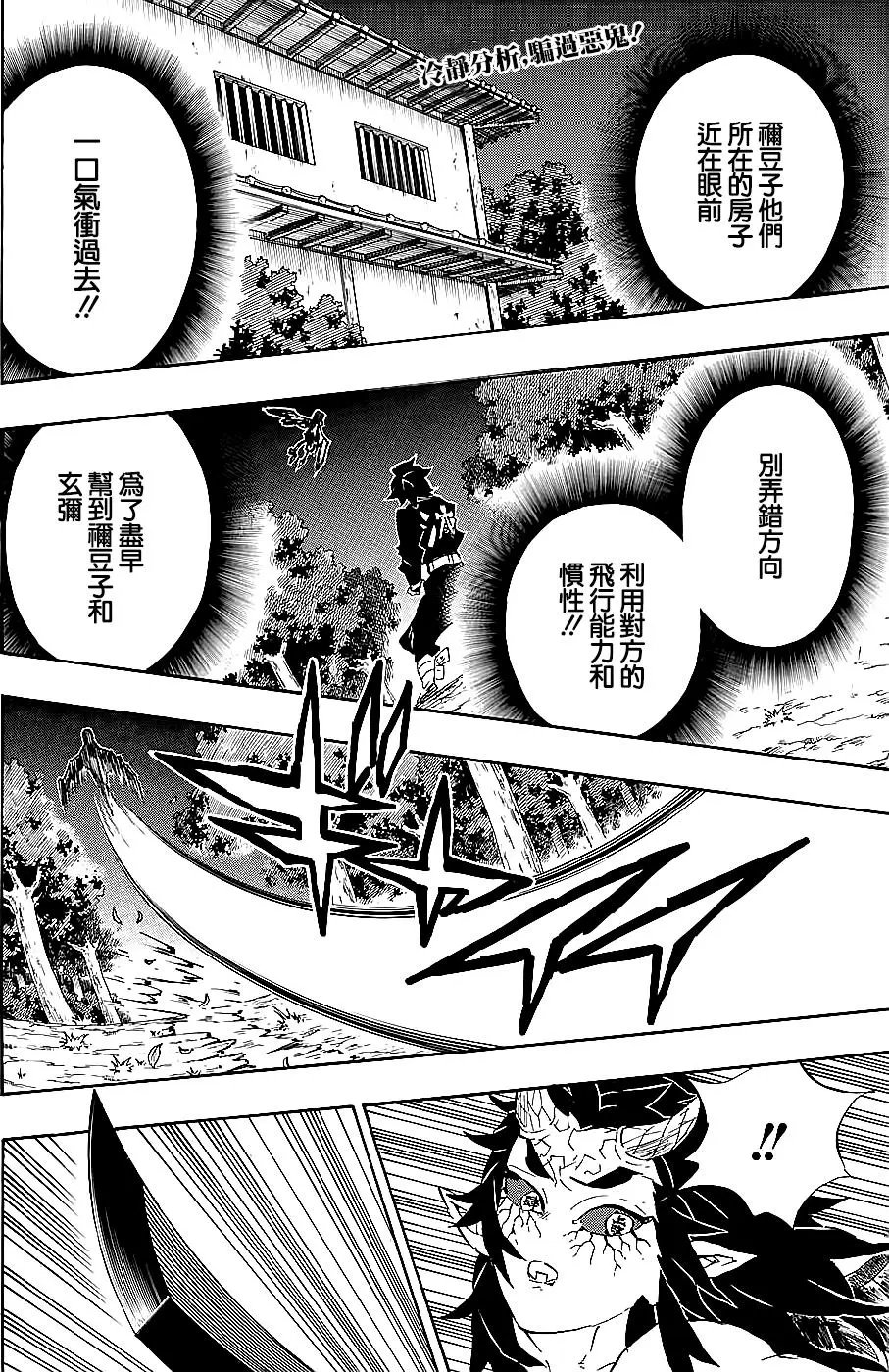 第110回