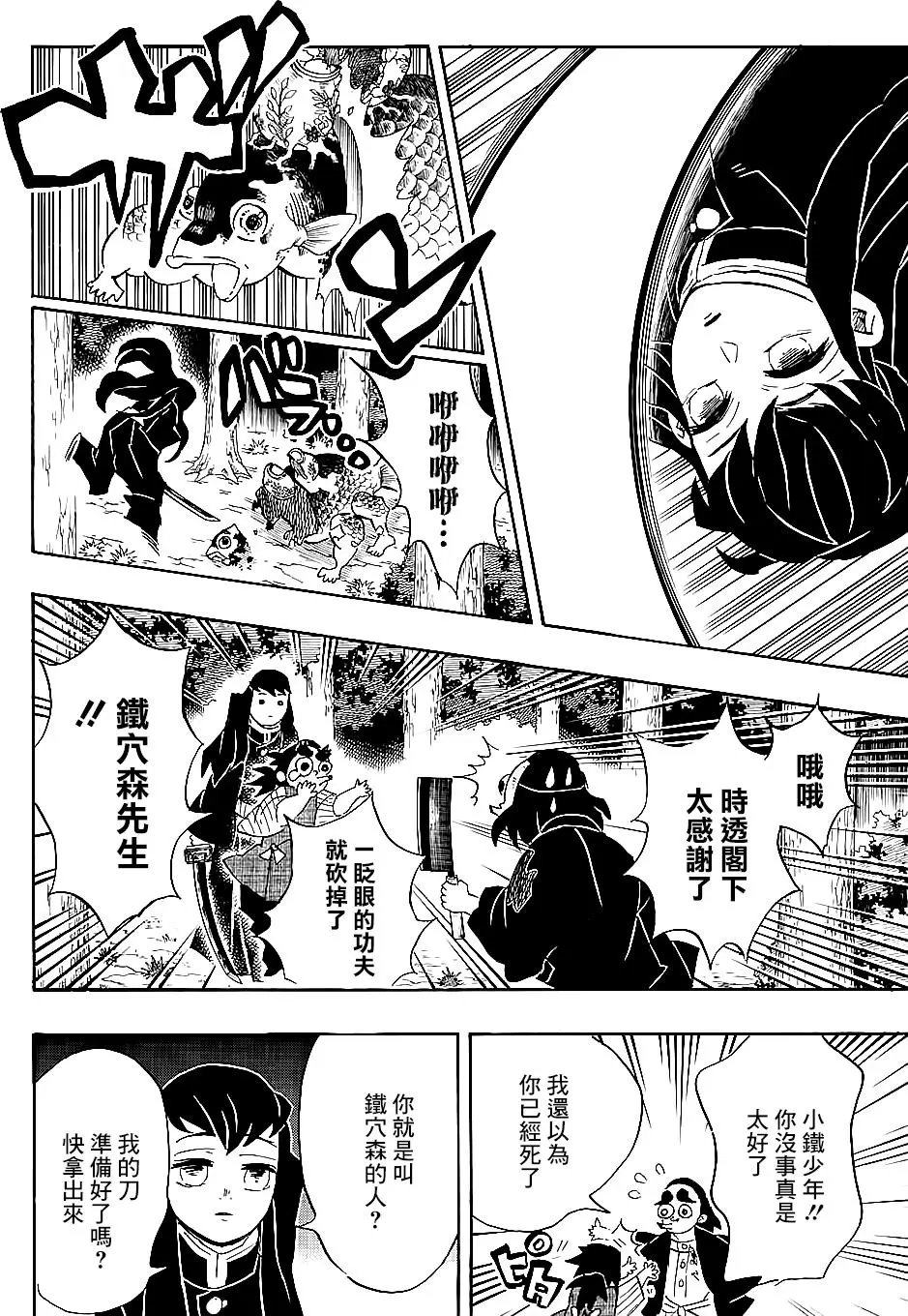 第110回