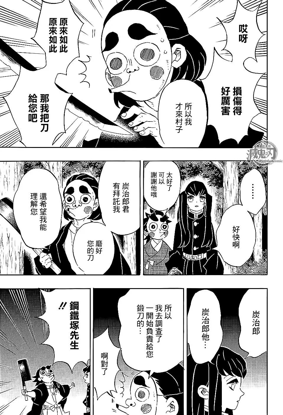 第110回