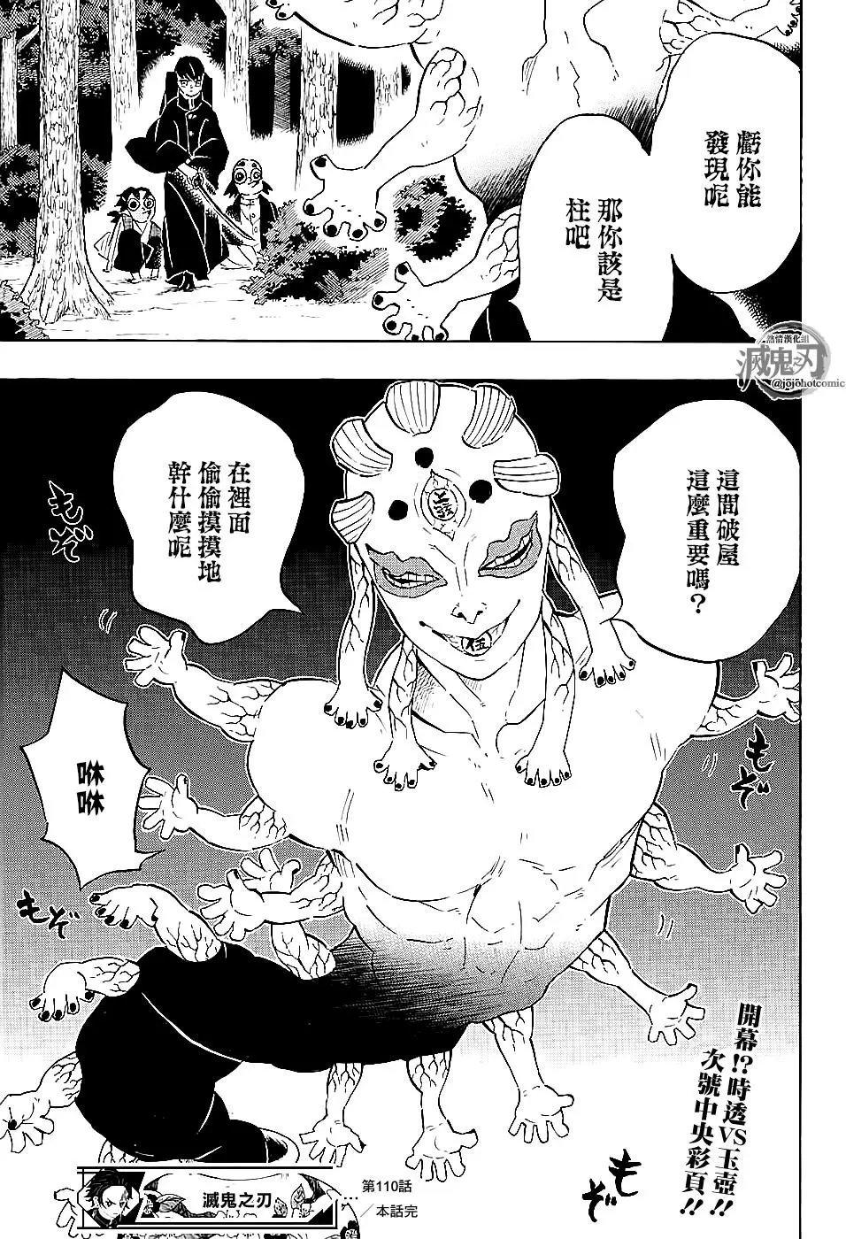 第110回