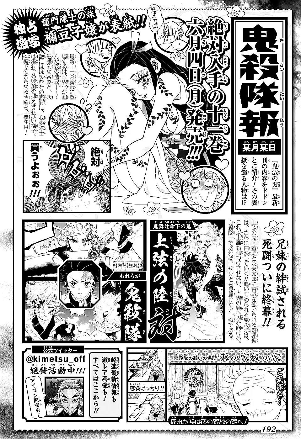 第110回